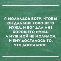 Мудрость приходит с возрастом, но иногда возраст приходит один
