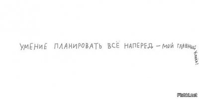 Мудрость приходит с возрастом, но иногда возраст приходит один