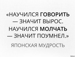 Мудрость приходит с возрастом, но иногда возраст приходит один