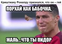 Почему успешен Криштиану Роналду