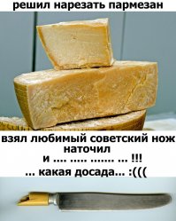 Пармезан не режут.

Я не знал, что его не режут