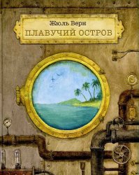 Лучший дизайн корабля для миллиардеров