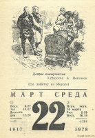 Автор! Про Фотошоп слыхал? Вот реальный лист календаря:

А то, что ты привел - банальный фейк!