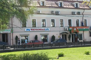 Чебуречная на Сухаревке!!! В меню более интересные напитки, но пьяни нет