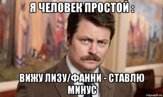 блин.. Лиза/Каплан.. Ну ты хотя бы, названия меняла своих высеров..
Понимаю, начальство требует.. Но мозги, иногда включай..