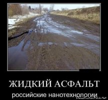 Весна пришла - асфальт растаял