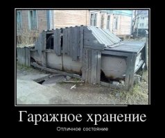 Фото демотиватор приколы