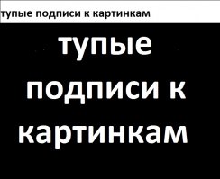 15 воплощений фразы «везет как утопленнику»