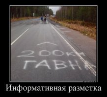 Весна пришла - асфальт растаял