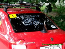 Прикольные записки, которые оставляют друг другу водители