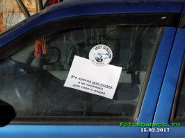 Прикольные записки, которые оставляют друг другу водители