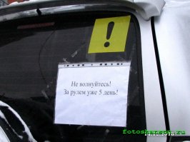 Прикольные записки, которые оставляют друг другу водители