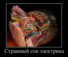Страшный сон связиста!