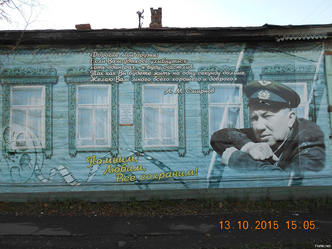 Дом артиста Смирнова в Данилове Ярославской области