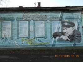 Родной дом Алексея Макаровича в Данилове Ярославской области. До недавнего времени это был обычный жилой дом на две семьи,пока в нём не произошёл пожар. После этого его выкупила местная администрация и планирует сделать там музей,только,как обычно,упирается  в нехватку средств. Пока дом так и стоит,закрытый баннерами.