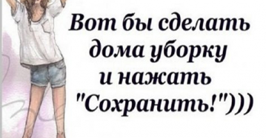 Женский юмор из соцсетей