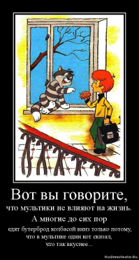 Мудрость советской мультипликации