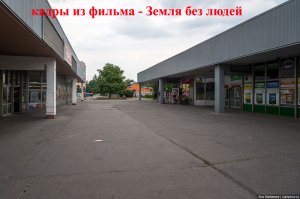 Панельное наследие социализма в Праге и как в нём живут чехи