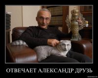 Все друг друга поняли