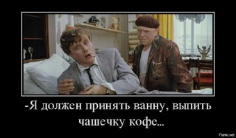 Кто не знает этих фраз!? 50 самых популярных цитат