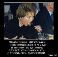 Чем и почем кормят депутатов Госдумы