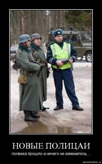 Как жили бывшие полицаи в СССР