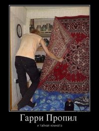 Загадка почему Русские любят ковры раскрыта...