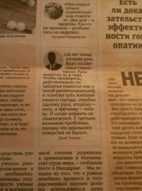  Кто и как обманывает нас, прикрываясь наукой?