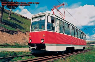 КТМ-5М3 (71-605)