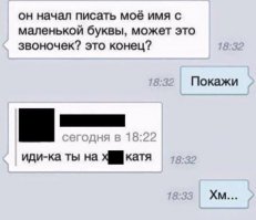 Напомнило.
- Ты умеешь на итальянском материться?
- Не, не умею. А ты?
- А я умею...
- Ну-ка, скажи че-нибудь..
- Хорошо, слушай. "Пошел ты на хъуй, Антонио!"