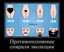 У ХЗ было, ежели память не врёт:
Маркс был бородатый,
Энгельс бородатый,
У Ильича ни то, ни сё, но, как бы, борода
Я ими заразился,
Я целый год не брился,
И, в результате, в зеркале увидел через год
П**ду под носом!