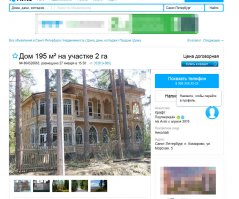 У меня по соседству стоит старый дом, все соседи думали что это заброшенный дом с огромной территорией.

Как оказалось мы ошибались.