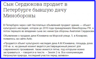 У меня по соседству стоит старый дом, все соседи думали что это заброшенный дом с огромной территорией.

Как оказалось мы ошибались.