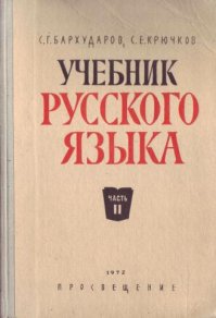 Во-первых, язык не российский, а русский.
Во-вторых, все слова на "Ы" - не русские, а заимствованные.
В-третьих, заглавная буква - первая буква предложения, абзаца. А в слове буква просто первая.
Ну и жителей Земли около 7 млрд., а "похмелье" на любой язык мира легко переводится как "алкогольный абстинентный синдром".