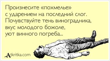 Интересные факты о русском языке