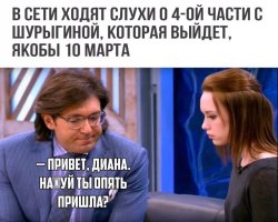 КАКОЙ ДОБРЫЙ ЧЕЛОВЕК ВЫЛОЖИЛ КОММЕНТ К ЭТОМУ ПРИКОЛУ С ФОТО С БЛ%ДЬЮ ШУРЫГИНОЙ С НАДПИСЬЮ "ОТПРАВТЕ ЭТО МАЛАХОВУ" , ДРУГ, ОПРАВЬ МНЕ НА МЫЛО!! rost.mikhail@mail.ru