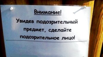 Два слова, которые лучше характеризуют этот пост: "подозрительность" и "недоверие"