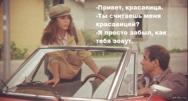 Не забывайте, что это кинокомедии.)))