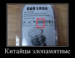 Несколько примеров китайских товаров