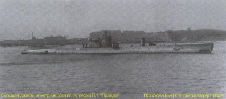 вас не смущает то ли немецкий флаг ПМВ, то ли английский флаг на вашем фото? что фигню то нести? Лодок этих было 3 и выглядели они вот так. И в любом случае, какого хрена наезжать на статью о другой лодке? ТС имеет права постить очем хочет и не должен гадать нравится ли это вам или нет.