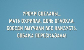Смешные комментарии и высказывания из социальных сетей