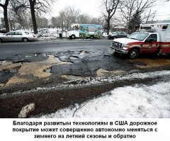 Ога, и в США немного и в Канаде. .  На фото Нью-йорк.  Там тоже все таким-же вопросом задаются.