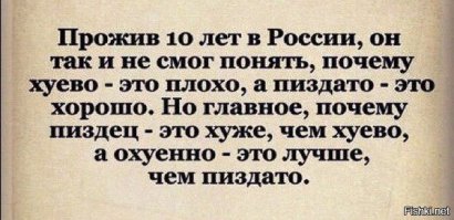 Интересные факты о русском языке