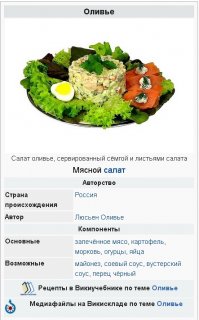 Японский салат оливье: месть за суши