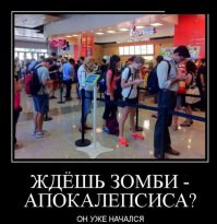 Опасность смартфонов для современного общества