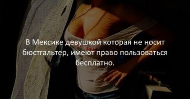 а обычно все девушки которые ходят с лифчиками и ВСЕ за плату? формулировка мутная, тогда бы уж писали "проститутка"