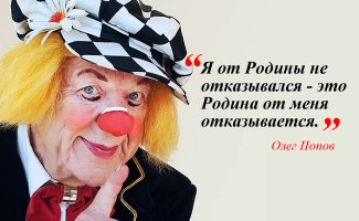 А вот и 2-й недостаток, которому Ю.В. "помог отказаться от Родины"