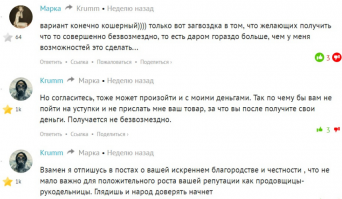 переписка с согласованием terms of payment доставила