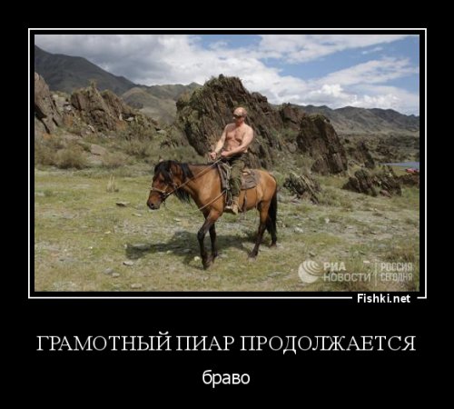 Путин переночевал в тайге