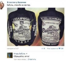 Пасиб, бабуль! 12 фото подарков бабушек — настолько ужасных, что прекрасных
